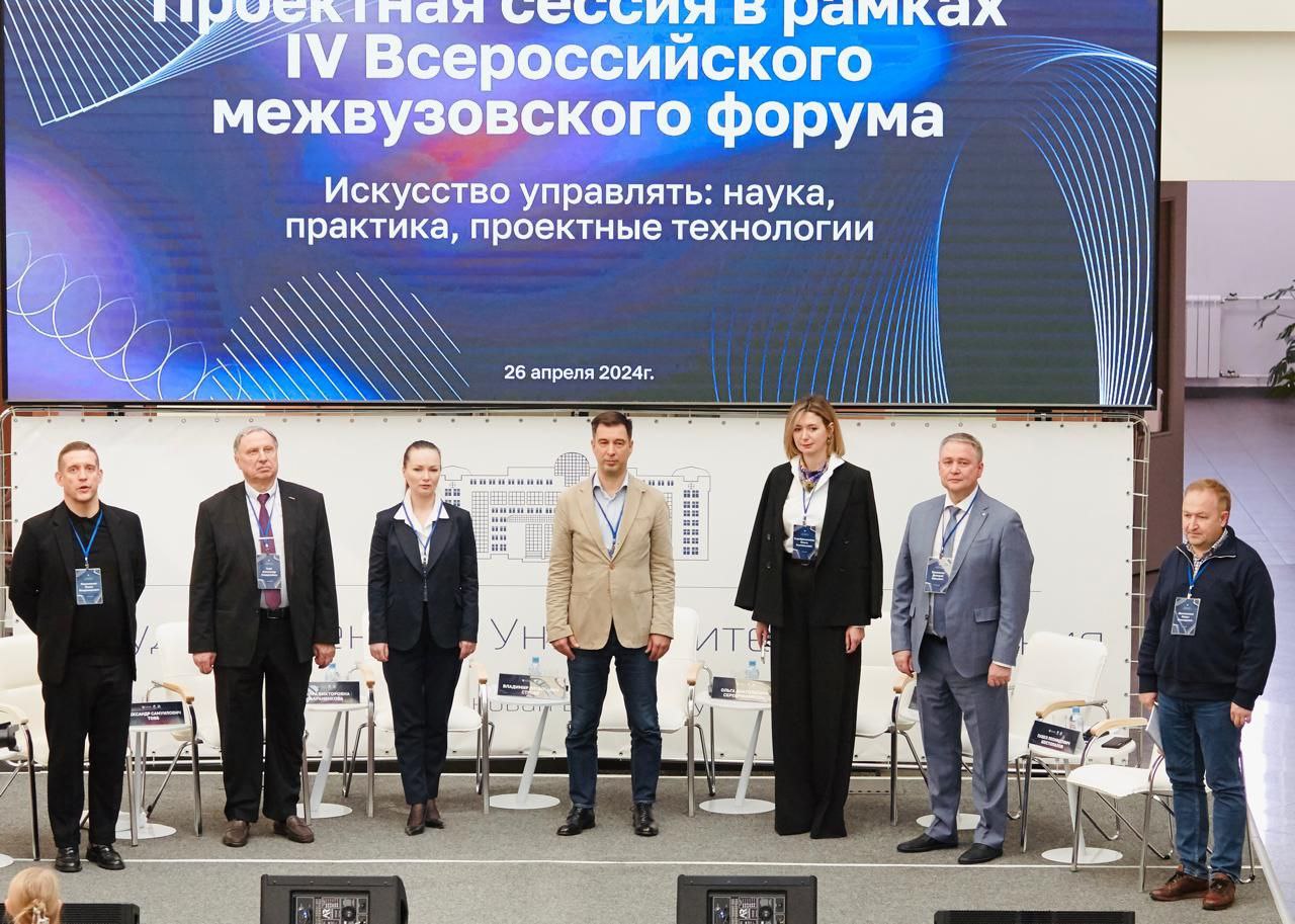 Будущее проектного обучения обсудили в Государственном Университете Управления
