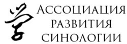 Портал работа для китаистов