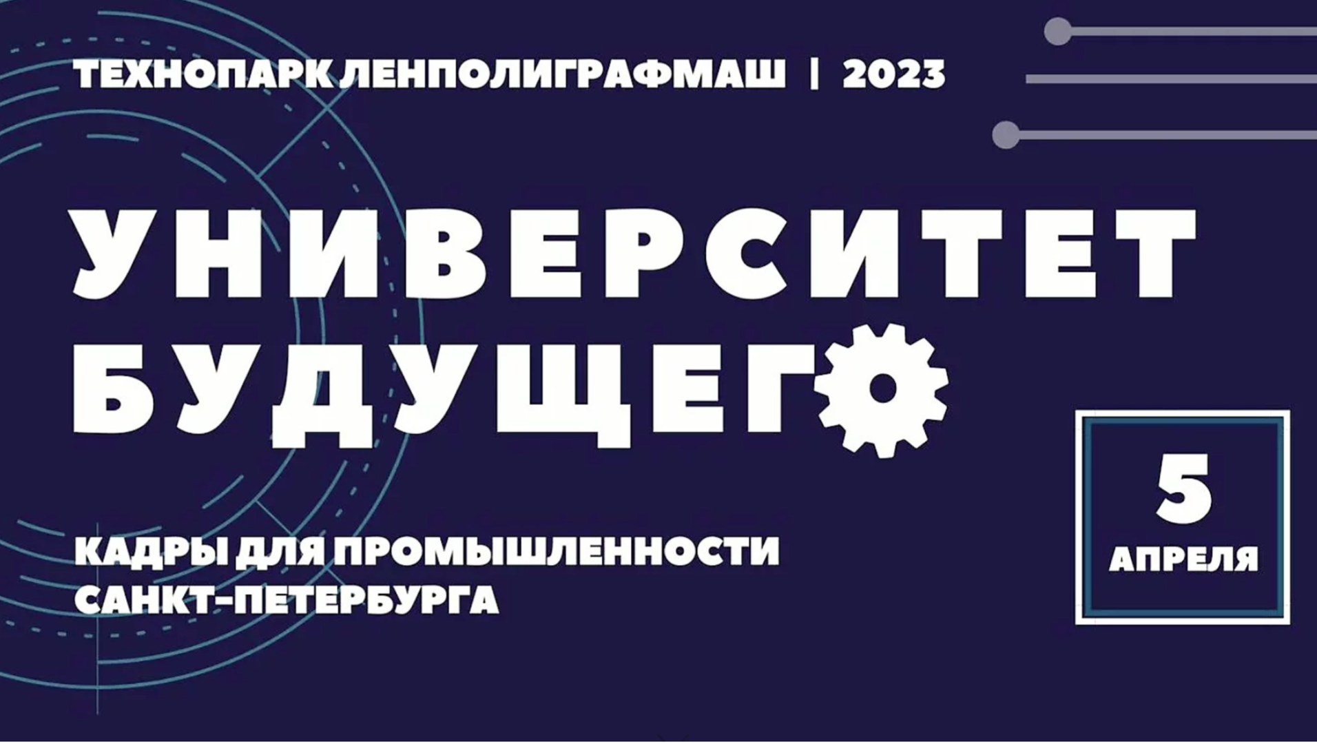 «ИПИ-Лаб» примет участие в круглом столе по вопросам развития университетского технологического предпринимательства